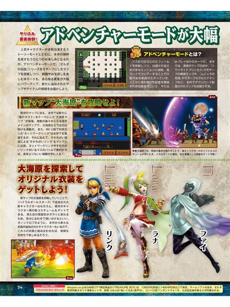 Maybe you would like to learn more about one of these? Hyrule Warriors Legends Adventure Map