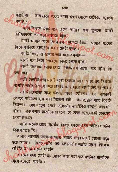 Choti Heaven যৌবনের লেলিহান শিখাwritten By রঞ্জন ভান্ডারী