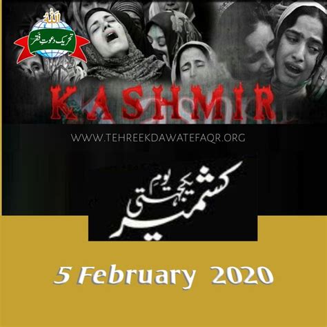 5 February Youm E Yakjehti E Kashmir Kashmir Solidarity Day