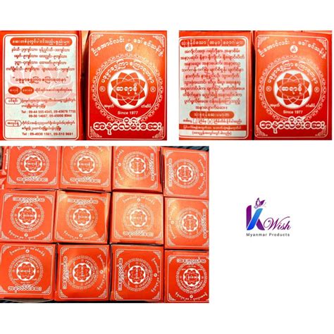 Sayar Kho Healing Cream For Abscess ဆရာခို အနာလိမ်းဆေး Kwish Online