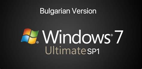 Windows 7 Ultimate With Service Pack 1 X64 Bulgarian Microsoft