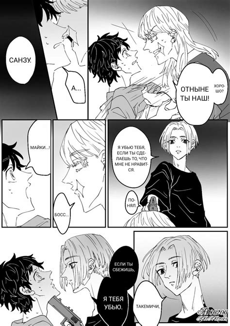 Sephiroth Mikey Tokyo Ravens Manga Hinata Yandere Anime