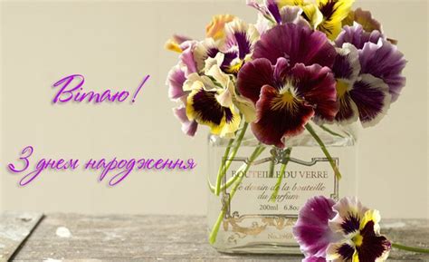З днем народження, моя любо жіночко. Результат пошуку зображень за запитом "українські ...