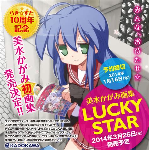 Luckystar Manga Returns November 10th 10th Anniversary Art Book