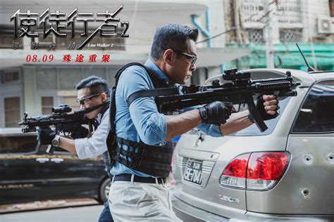 Line walker 2 izle 2019 çin hong kong öi̇b aksiyon, suç, gerilim türündeki yapımı türkçe dublaj hd kalitede hdfilmcehennemi den izleyebilirsiniz. First Look at "Line Walker 2: The Movie" | JayneStars.com