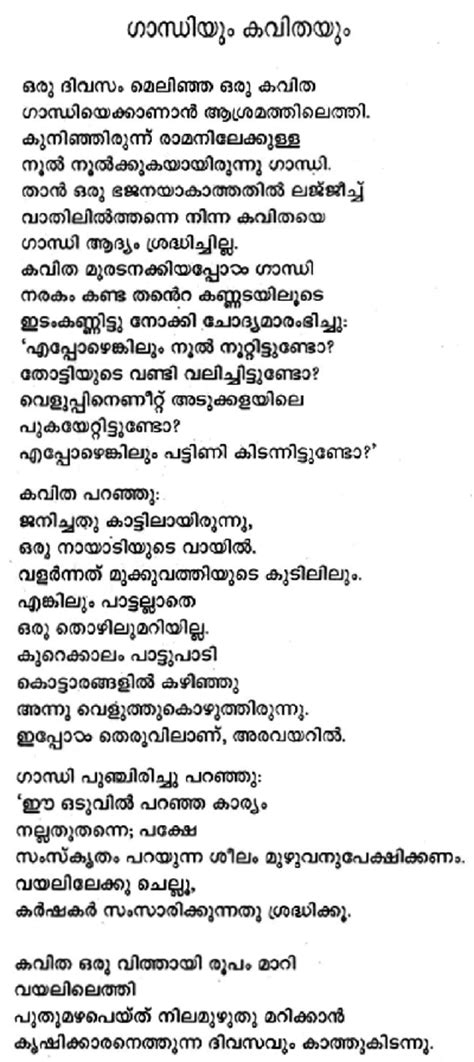 There are a lot of beautiful poems in malayalam. Short malayalam poems about gandhi - scopenitout.com