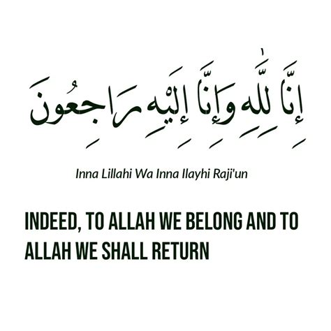 Inna Lillahi Wa Inna Ilayhi Raji Un Meaning In English And Arabic Text