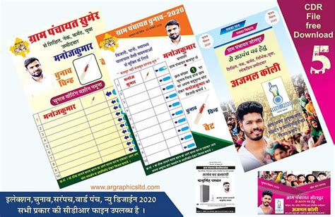 Election banner|election poster in hindi|election poster ideas|gram panchayat election banner ...