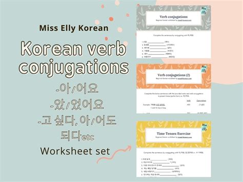Korean verb conjugation PDF worksheet set 아 어요 Miss Elly Korean