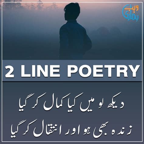 Poetry In Urdu Lines Two Lines Sad Shayari