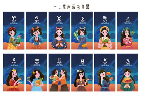 【十二星座】美少女系列插画 fanfanfan9 站酷zcool