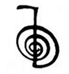 Poseidon was the eldest son of rhea and cronos, and he vied for his portion of rulership over creation with his brothers zeus and hades. Reiki Power Symbol | Free Images at Clker.com - vector ...