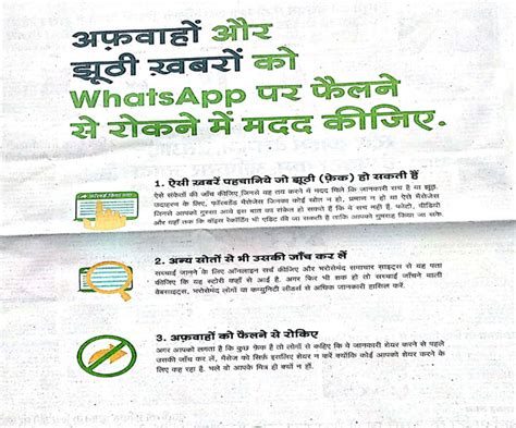 Vijay kumar ram may 24, 2020 whatsapp no comments. Fake News After radio WhatsApp will run television ad campaign in India