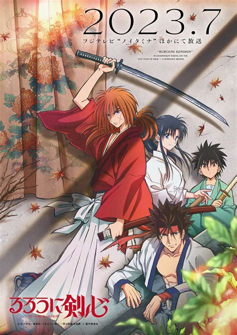 Rurouni Kenshin