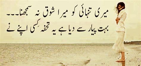 Dec 03, 2020 · attitude poetry in urdu | best attitude shayari 2021 | attitude quotes in urdu april 3, 2021 december 3, 2020 by komal kabir inspiring attitude shayari about attitude in life contains the best collection of thoughtful attitude poetry in urdu that will touch your heart and give you the right motivation to strive for your goal in life. Urdu Poetry Romantic & Lovely , Urdu Shayari Ghazals Rain Poetry Photo Wallpapers Calendar 2020 ...