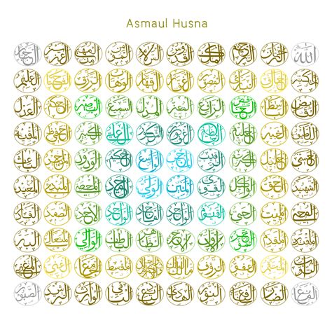 Asmaul Husna D Png Vector Psd And Clipart With Transparent Images