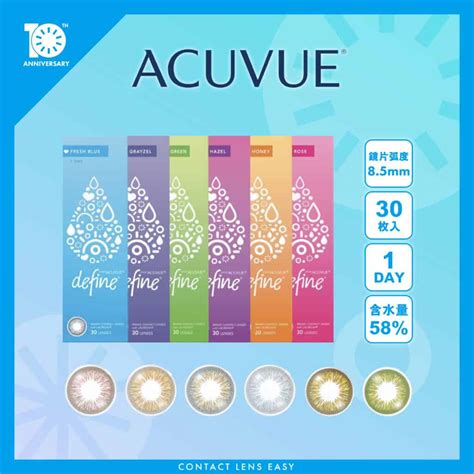 1 Day Acuvue Define Fresh Contact Lens Easy