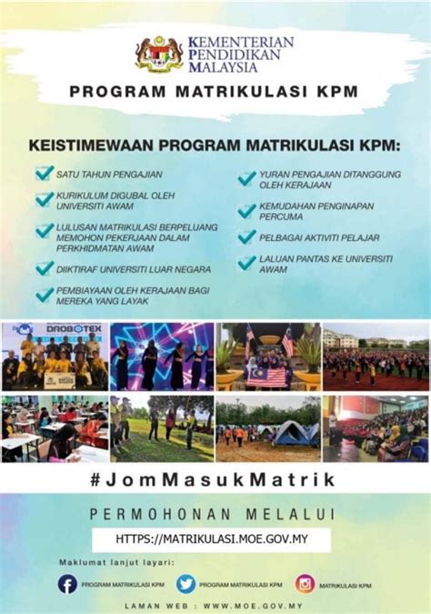 Permohonan Program Matrikulasi KPM 2021/ 2022 (Mulai 15 Mac 2021)