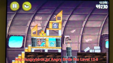 Saving birds from the plane angry birds rio 1.4.0. アングリーバード リオ（Angry Birds Rio） Smugglers' Plane Level 12-9 ...