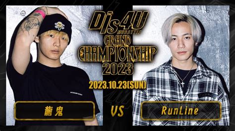 dis4u mc battle 2023 10 22 ep10 grandchampion2023 at womb 龍⻤ vs runline hiphop 無料動画・見逃し
