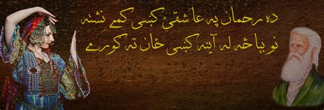 Special Poetry 4 U Rehman Baba Romantic Pashto Poetry