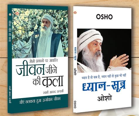 Osho Bestsellers In Hindiosho Books In Hindispritual Booksmeditation Books Dhyan Sutra