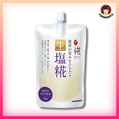 Japan Marukome Nama Shio Koji Seasoning 200g 5932 Exp 31 Dec 2022 Shopee Malaysia