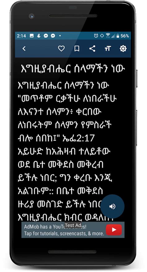 Wdase Mariam Ethiopian Orthodox Tewahedo Books Apk For Android Download