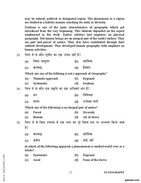 Class 11 Sample Paper 2022 Geography Term 1 With Solution Download Pdf Aglasem Schools