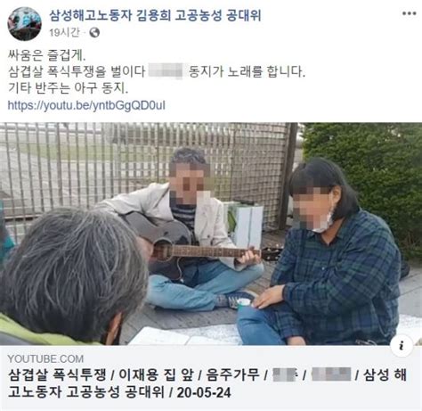운동은커녕 산책, 식사, 심지어 가만히 서 있기조차도 힘든 두부인형. '이재용 집 앞 삼겹살 폭식 투쟁' 영상이 삭제된 이유-국민일보