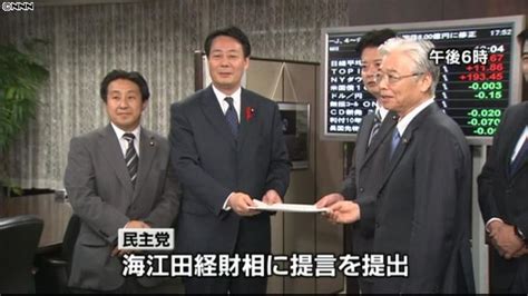 民主、5兆円規模の経済対策案を政府に提言｜日テレnews Nnn