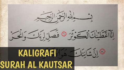 Kaligrafi Surat Al Kautsar Khat Naskhi Arabic Calligraphy Lesson