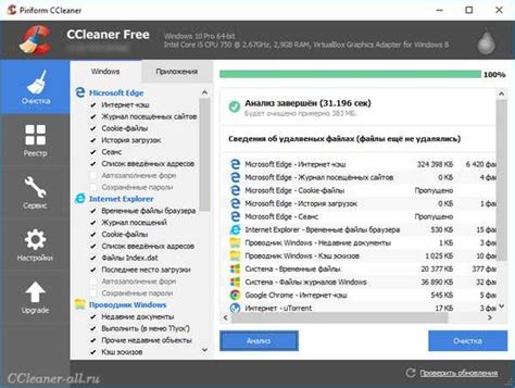 Ccleaner для Windows 10 как пользоваться