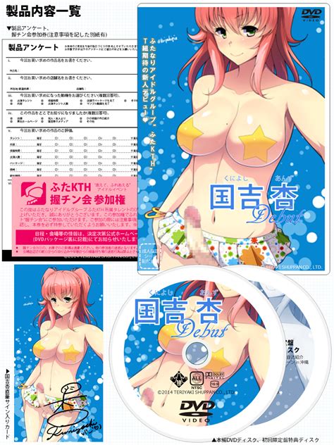 Rule 34 1futa Anzu Kuniyoshi Balls Blush Bracelet Breasts Censored Cleavage Curvy Dvd Dvd