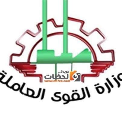 Jun 17, 2021 · وقالت وزارة التربية والتعليم، إن أرقام جلوس الثانوية العامة يمكن الحصول عليها من خلال فتح الرابط على تطبيق تنويهات، مشيرة إلى أنه سيتم عقد الامتحان التجريبي الثالث في المدارس الحكومية. ‫وزارة القوى العاملة المصريه - Home | Facebook‬