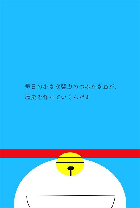 変質者の霊でしょ かお www 急に怖いなぁw でかすぎだろwww w くっせー じゃあランキングに載せるな なんで全部カツドンなんだよ wwwwwwwwwwwwwww かわいいw wwwwwwwww wwww. Image 感動 ドラえもん 名言 壁紙 154931-感動 ドラえもん 名言 壁紙 ...