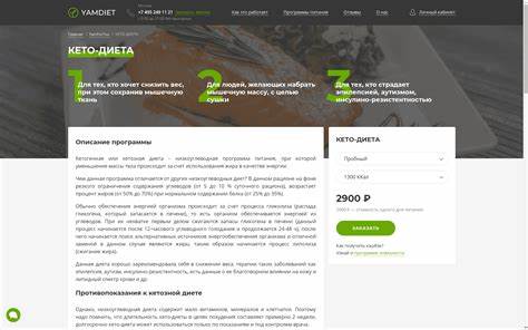 Скачать план питания кето диета