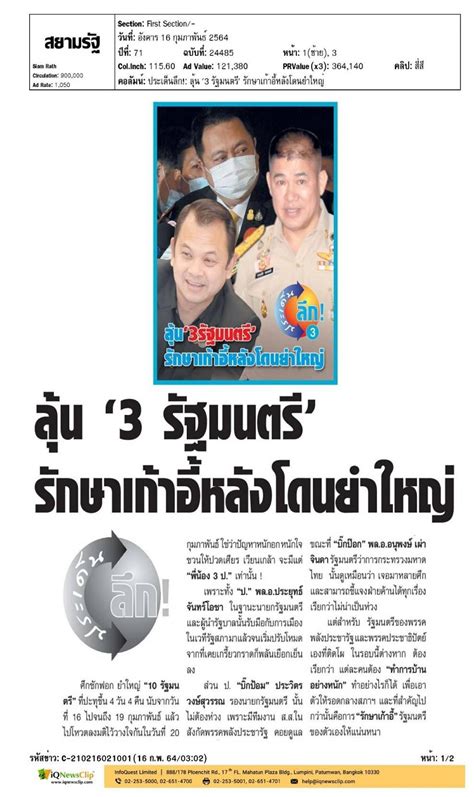 2021 thailand's official holidays วันหยุดนักขัตฤกษ์ประจำปี 2564 1 ม.ค. ข่าวจากหนังสือพิมพ์ที่เกี่ยวข้องกับแรงงานประจำวันที่ 16 ...