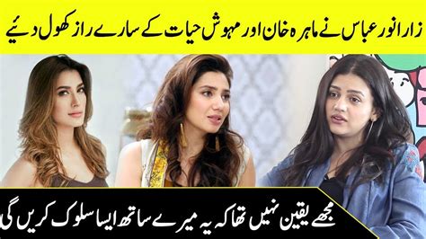 Zara Noor Abbas Talking About Mahira Khan And Mehwish Hayat Sa2g