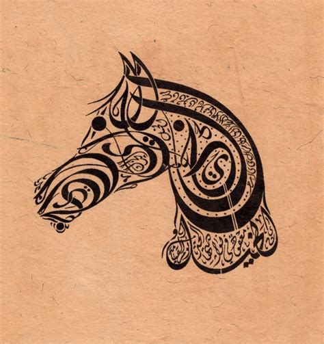 Islamic Calligraphy Paintings Easy