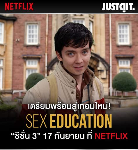 [จดอ Justดูit ] เตรียมพร้อมสู่เทอมใหม่ Sex Education ซีซั่น 3 17 กันยายนที่ Netflix คลิป
