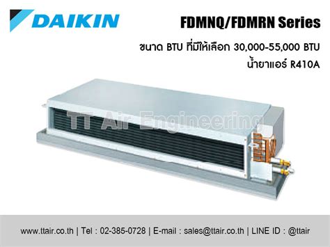 Daikin Fdmnq Fdmrn Series Tt Air Engineering