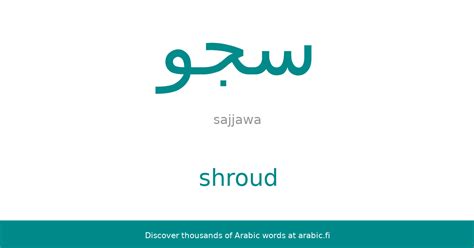 Shroud An Arabic Word