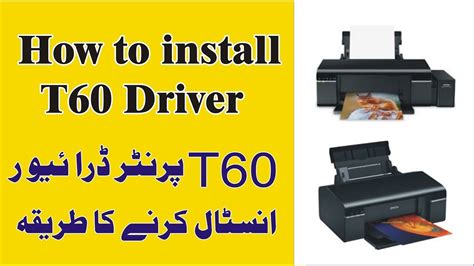 Please, ensure that the driver version totally corresponds to your os requirements in order to provide for its operational accuracy. Epson T60 Printer Driver, Setup installation in Urdu 2019 ...
