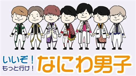 Check spelling or type a new query. 「#なにわ男子」の新着タグ記事一覧｜note ――つくる ...