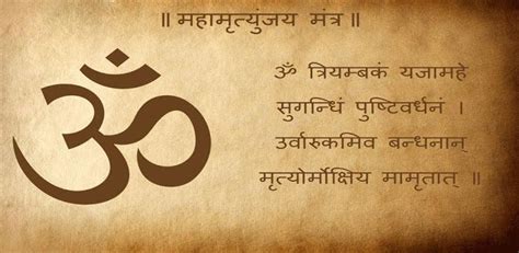 Mahamrityunjaya Mantra Lyrics And Meaning Sandeep Kommineni Medium