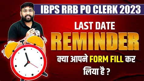 Ibps Rrb Form Fill Up Last Date Ibps Rrb Po Clerk Youtube