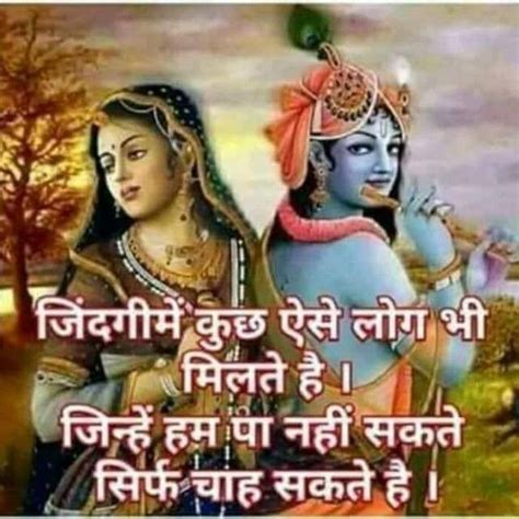 Radha krishna love images quotes. True love | Radha krishna quotes, Radha krishna love quotes, Spiritual quotes god