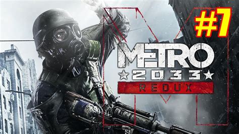 Metro 2033 Redux Gameplay Walkthrough Part 7 Armoryfrontline Youtube