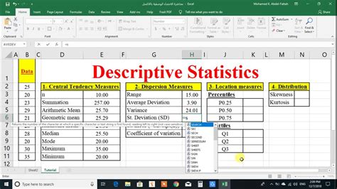 (i used randbetween function to generate the random numbers). Descriptive statistics by excel - YouTube